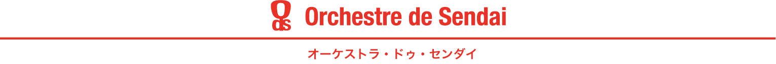 オーケストラ・ドゥ・センダイ Orchestre de Sendai Official Site